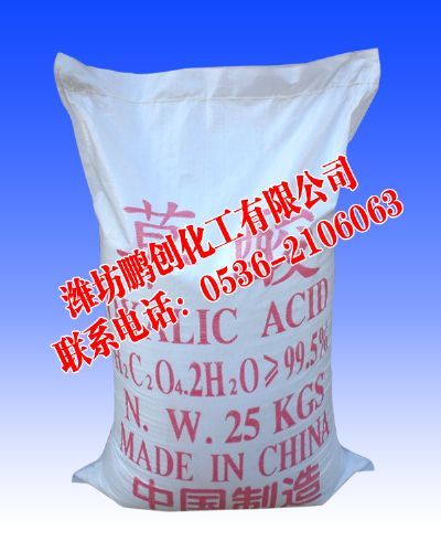 山東草酸生產(chǎn)廠家