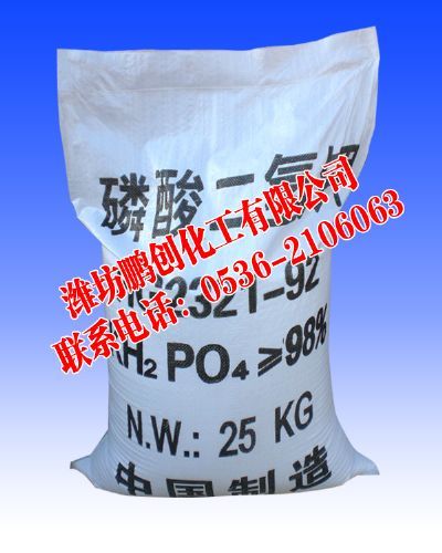 磷酸二氫鉀在工業(yè)上有哪些用途